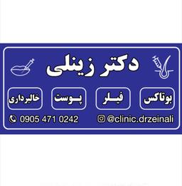 تصویر گالری احسان زینلی 1