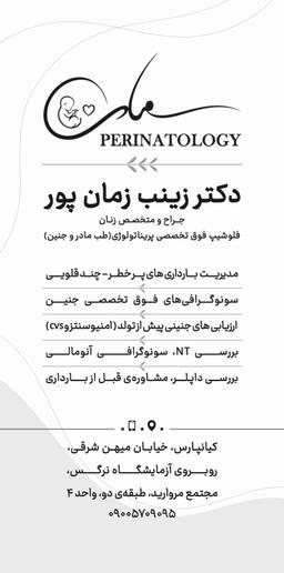 تصویر گالری زینب زمان پور 1