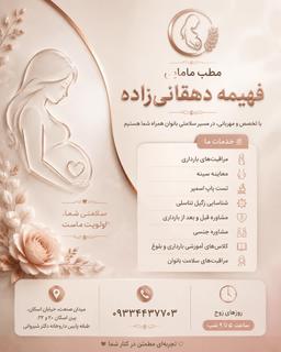 تصویر گالری فهیمه دهقانی زاده 1