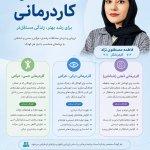 تصویر گالری فاطمه مصطفوی نژاد 26