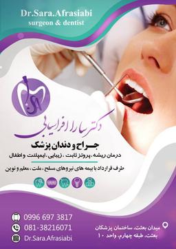 تصویر گالری سارا افراسیابی 2