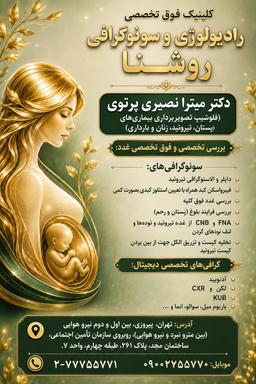 تصویر گالری میترا نصیری پرتوی 7