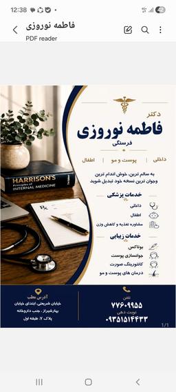 تصویر گالری فاطمه نوروزی فرسنگی 1