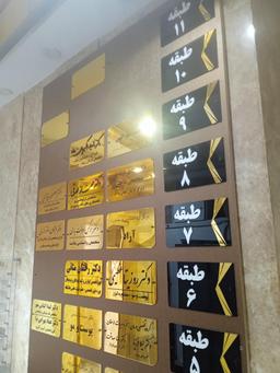 تصویر گالری امیر فضلعلی 1