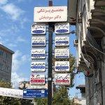 تصویر گالری سحر عمیدی 1