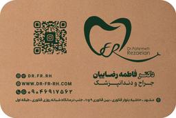 تصویر گالری فاطمه رضائیان 1