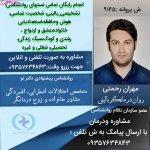 تصویر گالری مهران رحمتی 7