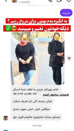 تصویر گالری هدیه مهران فر 3
