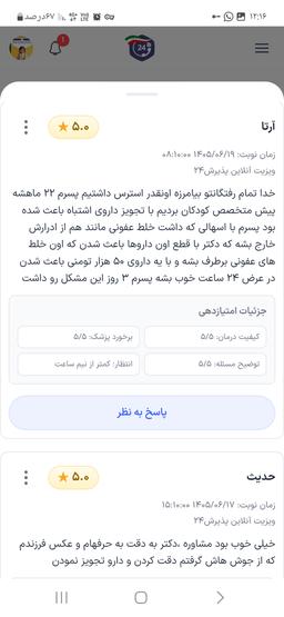 تصویر گالری ابوالفضل خلیلیان فرد 32