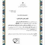 تصویر گالری سحر موحدی 13