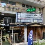 تصویر گالری حبیب اله ییلاقی اشرفی 2
