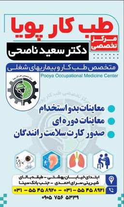 تصویر گالری سعید ناصحی 1