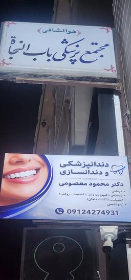 تصویر گالری محمود معصومی 1