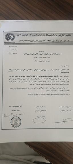 تصویر گالری سمیه فریدی تهاز 1
