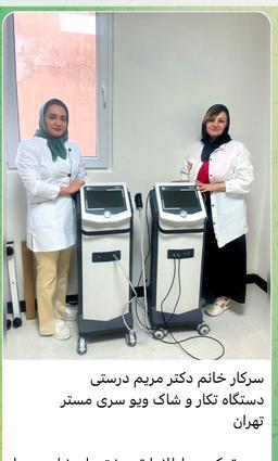 تصویر گالری مریم درستی 1