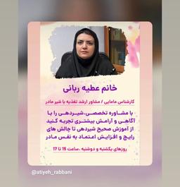 تصویر گالری عطیه ربانی 2