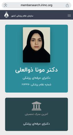 تصویر گالری مونا ذوالعلی 1