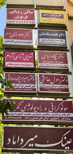 تصویر گالری پگاه عباسی 3