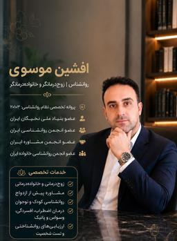 تصویر گالری افشین موسوی 1