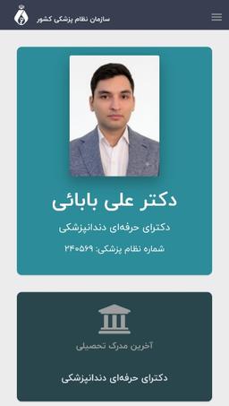 تصویر گالری علی بابائی 1