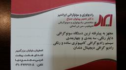 تصویر گالری نصیر پهلوان صباغ 1