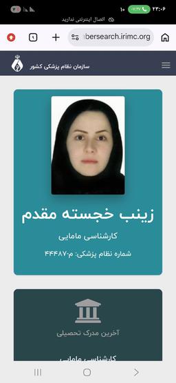تصویر گالری خجسته مقدم 1