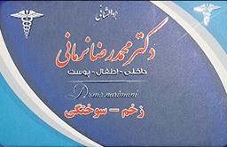 تصویر گالری محمدرضا نرمانی 1