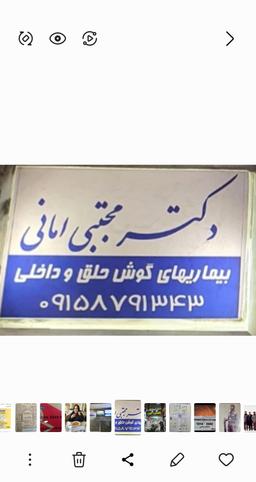 تصویر گالری مجتبی امانی 1