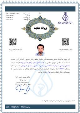 تصویر گالری مهدی حسین زاده 1
