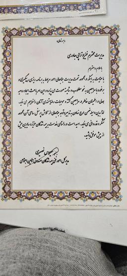 تصویر گالری نسرین جاوری 3