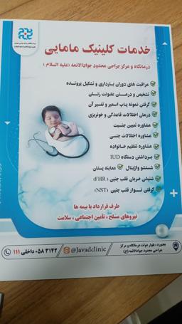 تصویر گالری صدیقه روحانی 2