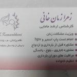 تصویر گالری زهرا زمان خانی 6