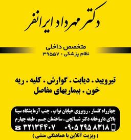 تصویر گالری مهرداد ایرانفر 1