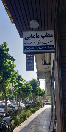 تصویر گالری سمیه سدهی طالخونچه 1