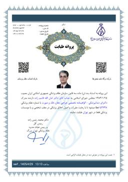 تصویر گالری امان الله قاسم زاده 1