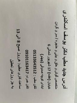 تصویر گالری یوسف اسکندری 1