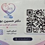 تصویر گالری پزشک 1