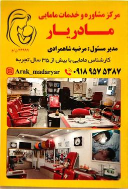 تصویر گالری مرضیه شاهمرادی 5