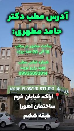 تصویر گالری حامد مطهری 1