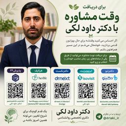 تصویر گالری داود لکی 2
