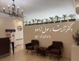 تصویر گالری آزیتا رسول زاده 1