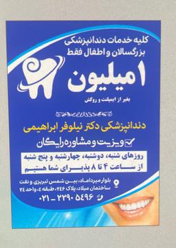 تصویر گالری نیلوفر ابراهیمی 1