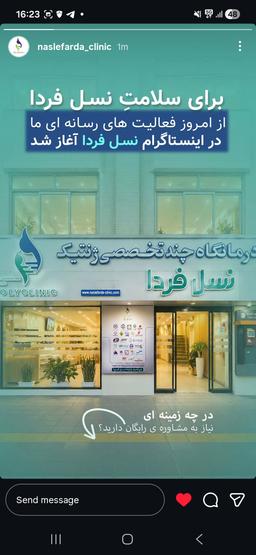تصویر گالری فاطمه اقبال 4
