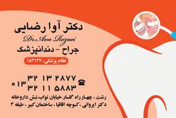 تصویر گالری آوا رضائی 1