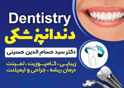 تصویر گالری سیدحسام الدین حسینی 1