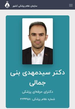 تصویر گالری سیدمهدی بنی جمالی 1