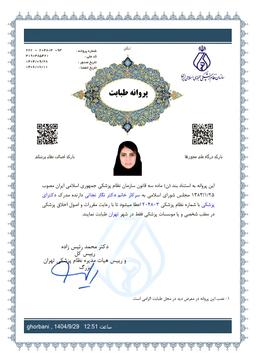 تصویر گالری نگار نجاتی 1