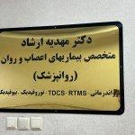 تصویر گالری مهدیه ارشادلنگرودی 1