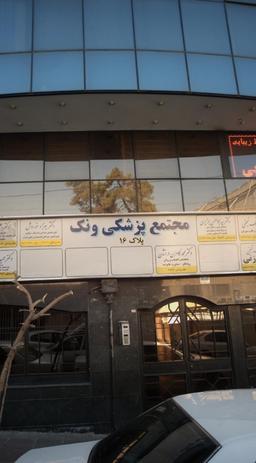تصویر گالری شیما حاجی بگلو 1