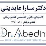 تصویر گالری سارا عابدینی باغبادرانی 1